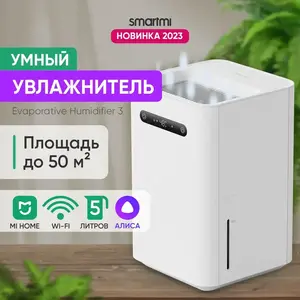 Увлажнитель воздуха Smartmi Evaporative Humidifier 3 CJXJSQ05ZM (с дисплеем)