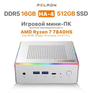 Мини ПК PELADN HA-4 / AMD Ryzen 7 7840HS / AMD Radeon 780M / 16+512 ГБ (из-за рубежа, с картой OZON)