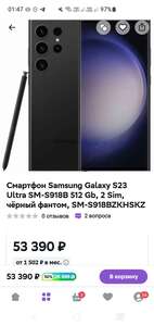 Смартфон Samsung galaxy s23 ultra 12/512