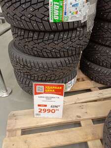 [Ростов-на-Дону] Шины зимние шипованные R16, R17, R18.