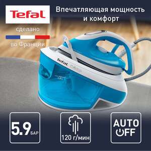 Парогенератор Tefal SV8002E0 (возврат до 85%)