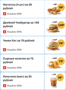Бигфест - возврат 50% на акционные продукты с картой Альфа-банка