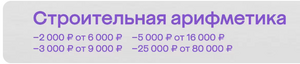 Скидки 2000₽ от 6000₽, 3000₽ от 9000₽, 5000₽ от 16000₽ и 25000₽ от 80000₽