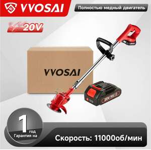 Аккумуляторный триммер VVOSAI (с озон-картой)