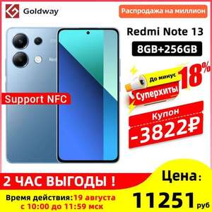 Смартфон Xiaomi Redmi Note 13 NFC 8ГБ 256ГБ глобальная версия