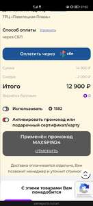 Промокод на 2000₽ на официальном сайте Yamaguchi