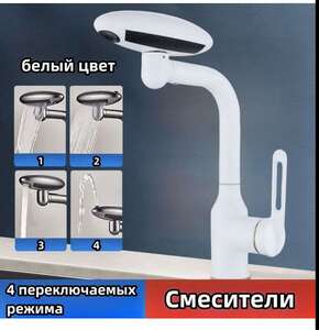 Смеситель на раковину