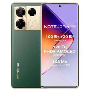 Смартфон Infinix Note 40 Pro+ 5G, 12+256 ГБ