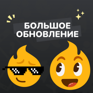 Обновление веб-версии и приложений Pepper.ru: тёмная тема, настройка ленты и многое другое