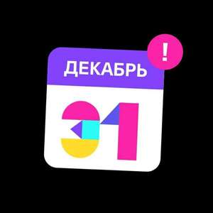 Все скидки от Тинькофф на новый год (Delivery, Uber и др.)