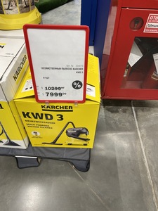 Пылесос Karcher kwd 3