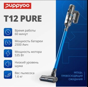 Беспроводной пылесос Puppyoo T12 Pure