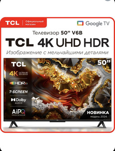 Телевизор TCL 50V6B 50" Ultra HD, черный