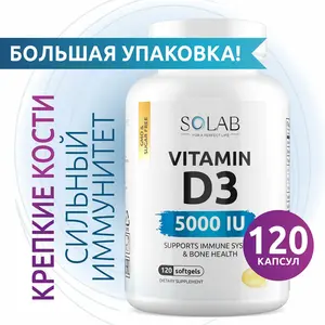 Витамин Д3 5000ме 120 капсул + 150 баллов за отзыв