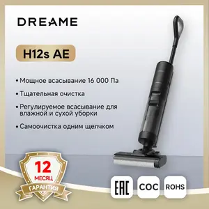 Моющий вертикальный пылесос Dreame H12S AE, 16000 Па, система самоочистки