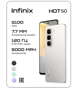 Смартфон Infinix hot 50 8\256  (с картой OZON)