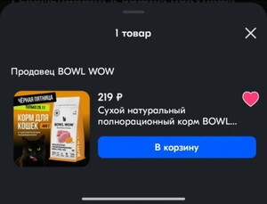 Сухой натуральный полнорационный корм BOWL WOW с индейкой и тыквой для кошек с чувствительным пищеварением 400 г