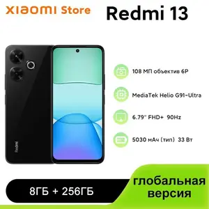 Смартфон Redmi 13, 8/256 ГБ, глобалка, черный (цена с ozon картой) (из-за рубежа)