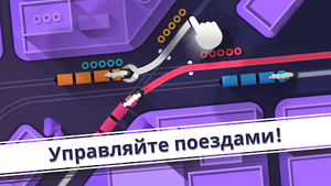 [Android] Игра Railways - Train Simulator