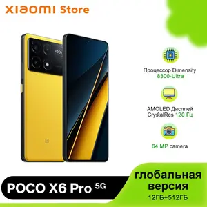Смартфон POCO X6 Pro 5G глобальная версия  12/512 ГБ, светло-желтый, желтый (Из Китая+Пошлина)