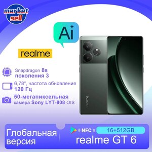Смартфон Realme GT 6, Глобал, 16/512 ГБ, темно-зеленый, зеленый (Из Китая)