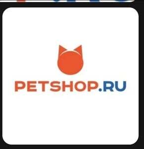Petshop.ru скидка 15% на интернет заказ 