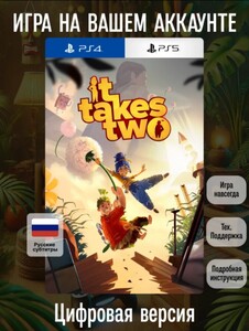 [PS4, PS5] It takes two (цифровая версия)