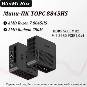 Мини-ПК TOPC (Ryzen 7 8845HS и Radeon 780M), из-за рубежа (см. описание)
