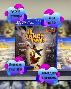 [PS4] Игра It Takes Two, русские субтитры, дисковая версия (с Озон картой)