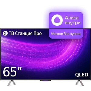 Телевизор Яндекс ТВ Станция Про с Алисой 65", UHD 4K