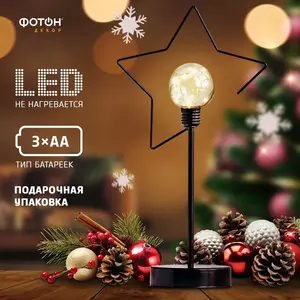 Светильник настольный ФОТОН Звезда (с Озон картой)