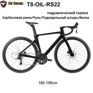 Карбоновый шоссейный велосипед TWITTER BIKE T8-OIL-RS22-2024 (с Озон картой, из-за рубежа) + 6308₽ пошлина