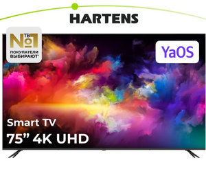 Телевизор 75" Hartens 75U11B + 12000 баллов (YaOS)
