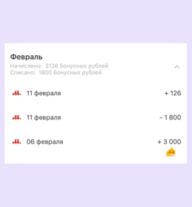 3000 бонусов Эльдорадо/Мвидео 