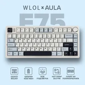 Клавиатура беспроводная механическая AULA F75 (цена с ozon картой, из-за рубежа)