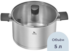 Кастрюля Homsly 5 л из нержавеющей стали, ручки soft touch, со стеклянной крышкой (цена с Я.Пэй/Альфой, зависит от аккаунта)