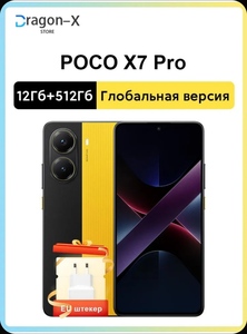 Смартфон POCO X7 Pro 12/512 Гб, жёлтый (из-за рубежа, цена по карте OZON, пошлина 2128₽)