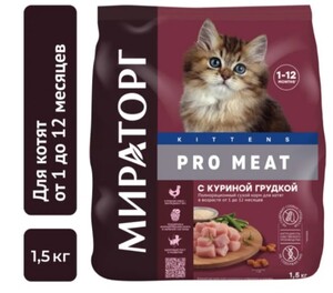 Сухой корм для котят от 1 до 12 месяцев Мираторг, с курицей, 1.5кг
