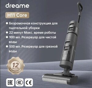 Пылесос Dreame H11 Core