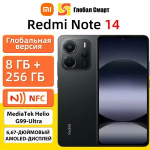 Смартфон Xiaomi Redmi Note 14 4G, 8/256 Гб, глобальная версия (с картой Альфа Банка, из-за рубежа)