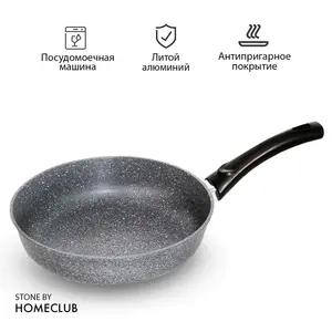 Сковорода антипригарная литая HOMECLUB Stone 26 см (цена с ozon картой)