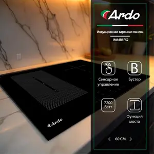 Индукционная варочная панель Ardo IM6481FS2, 7200 Вт, функция моста (с Озон картой) + 450 баллов за отзыв