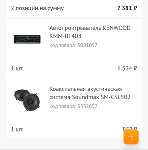Автомагнитола процессорная Kenwood KMM-BT408 + Акустическая система Soundmax SM-CSL502