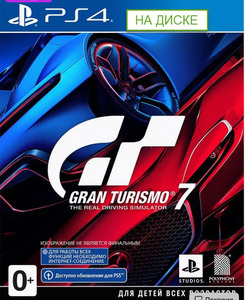 [PS4] Игра Gran Turismo 7 (диск)
