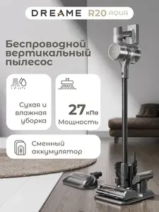Моющий беспроводной пылесос dreame R20 Aqua (с Озон картой)