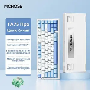 Клавиатура MCHOSE G75Pro, голубой (цена с ozon картой, из-за рубежа)