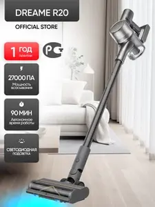 Вертикальный пылесос Dreame R20