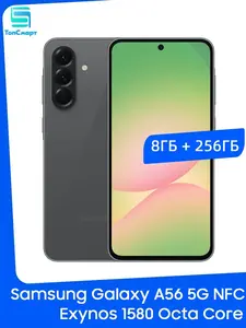 Смартфон Samsung Galaxy A56 8/256 ГБ (из-за рубежа, картой озон) + пошлина 2108₽