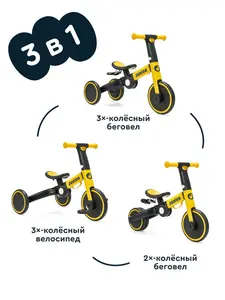 Детский беговел-трансформер 3 в 1 JUNION Buzzi (цена с ozon-картой, из-за рубежа)