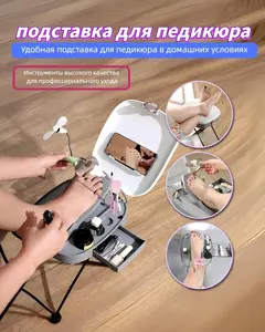 Педикюрная подставка для ног